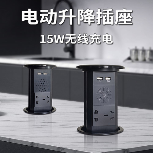 爱瑞堡S6升降插座电动岛台隐藏式插排厨房智能电源嵌入式无线充电