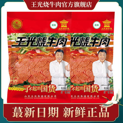 山东曹县熟食真空包装王光烧牛肉