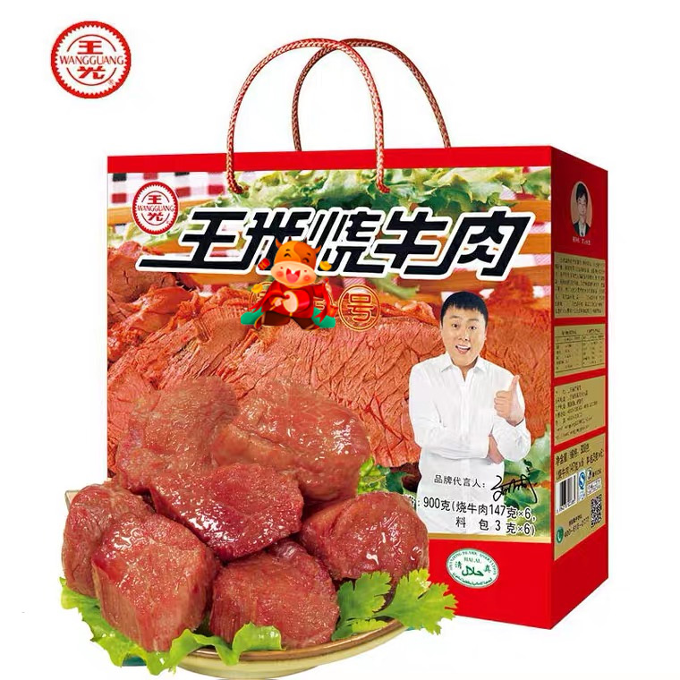 山东清真年货礼盒900g王光烧牛肉