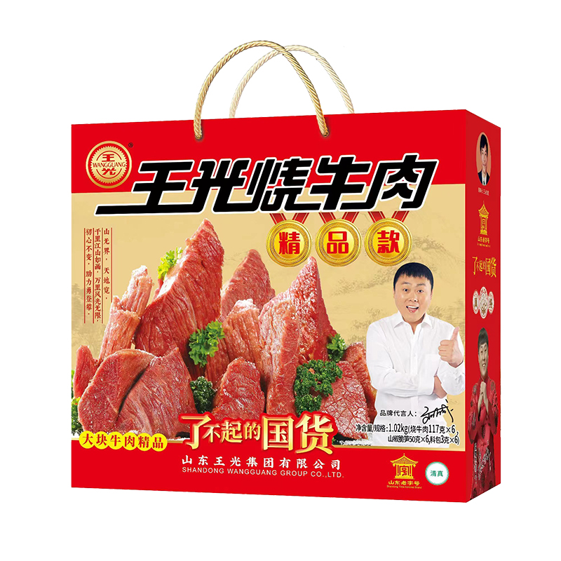 王光烧牛肉1020g新品山东曹县