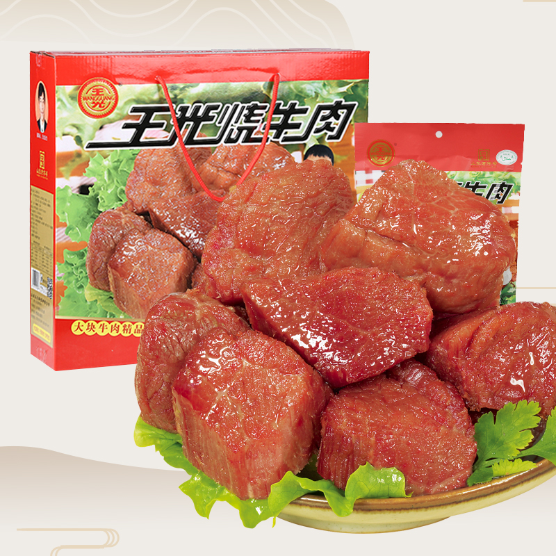 王光菏泽五香大块牛肉礼盒烧牛肉