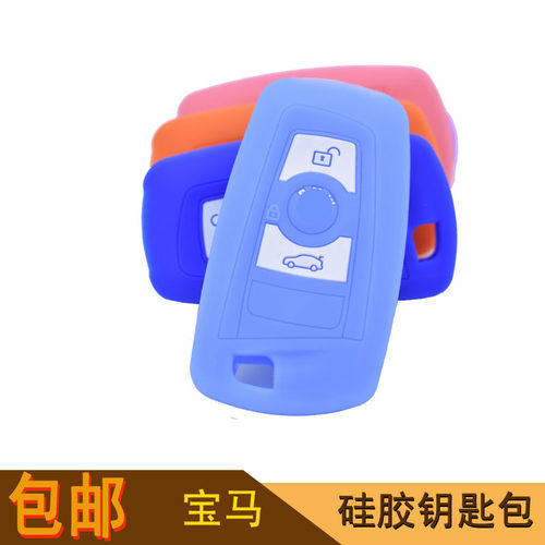 适用于12-18款进口宝马1系 116i 118i 120i 125i硅胶钥匙包钥匙套
