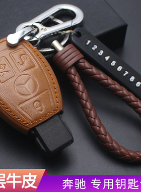 适用于08-15款奔驰E级E180LE200LE260LE300L E320L汽车真皮钥匙套