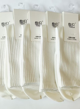 维织8839男士春秋薄款商务长绒棉百棉网眼中筒袜抗菌防臭纯色薄棉