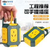 工程工地防摔耐磨地拖户外手提插座10a 16a大功率摔不烂插板纯铜