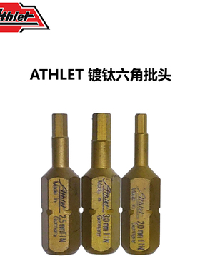 德国ATHLET内六角螺丝批头加硬镀钛合金换头批咀25mm 1/4 6.3