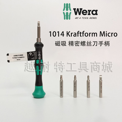 旋转帽磁性换批头螺丝刀德国维拉