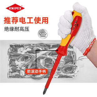 KNIPEX德国凯尼派克十字螺丝刀982400 982401 982402 PH0/PH1/PH2