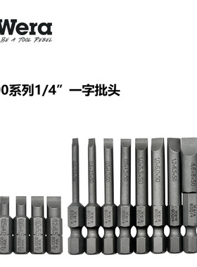 德国维拉WERA一字螺丝刀批头