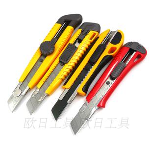 日本KDS中型家用介刀美工刀墙纸刀L