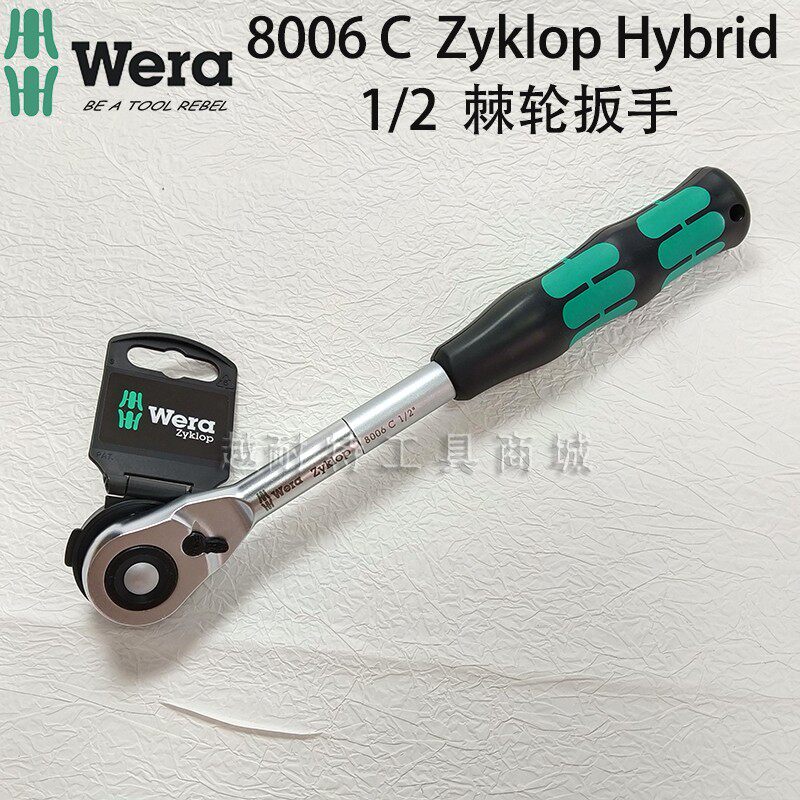 wera维拉加长杆套筒棘轮扳手