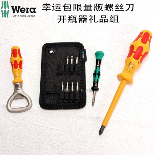 Wera限量版精明螺丝刀柄绝缘十字