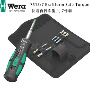 德国Wera维拉7515/7510 Safe-Torque快速可调双向扭矩扭力螺丝刀