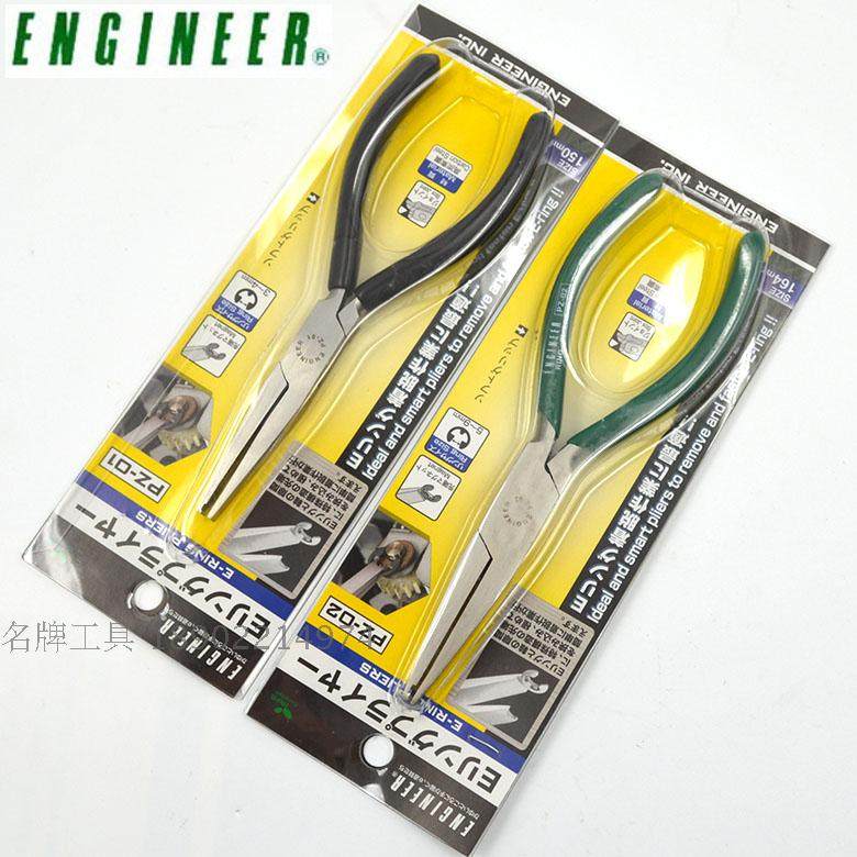 engineer日本工程师E型卡圈钳 PZ-01/ PZ-02 卡簧钳