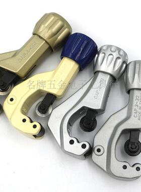 日本小霸王SUPER世霸不锈钢管子 TC-105H 金属切管器 割刀 3~32mm