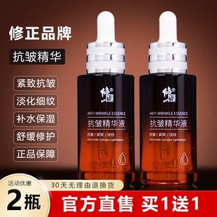 修正抗皱精华液抗皱去皱纹六胜肽提拉紧致淡纹抗老断纹液面部正品
