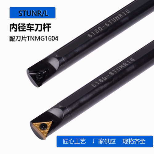 供应螺钉压紧数控内孔车刀杆S16Q20R/25R-STUNR16