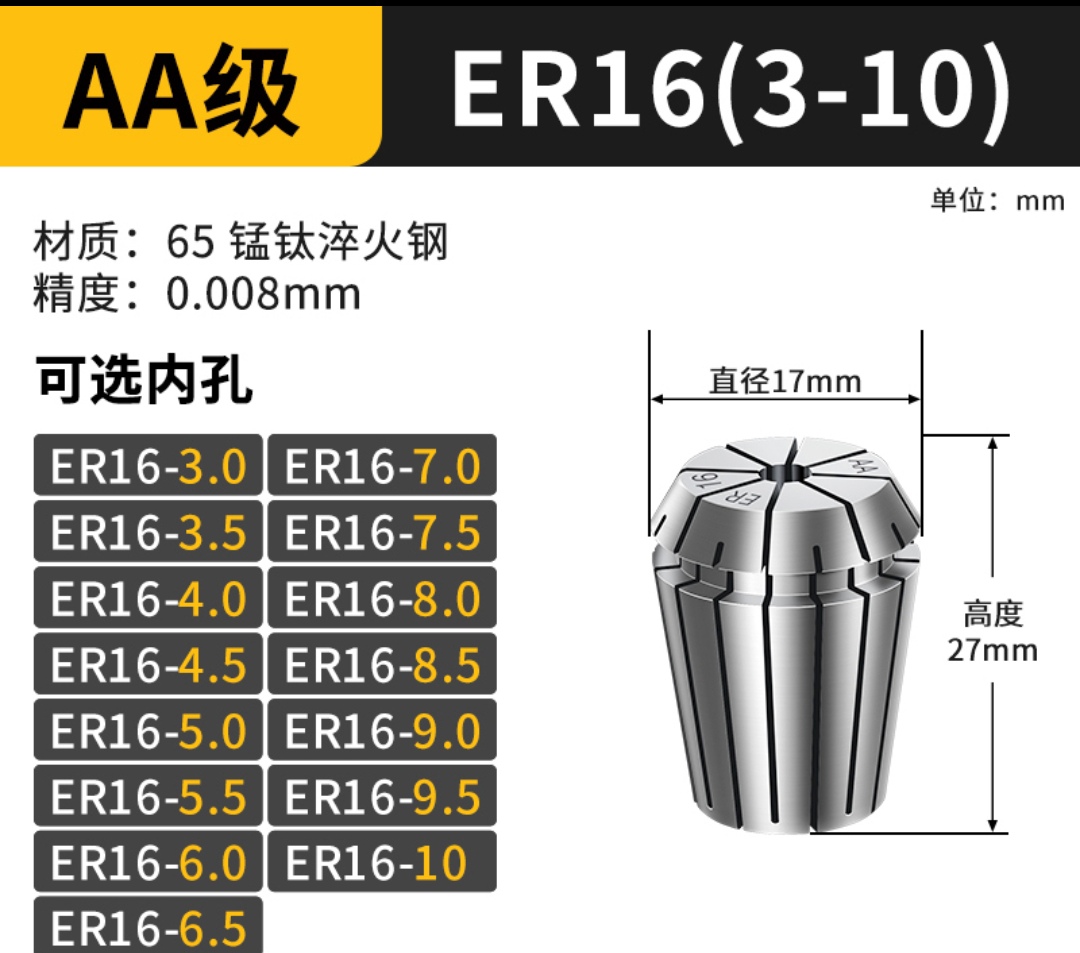 高精度ER筒夹ER16-1-2-3-4-5-6-7-8-9-10