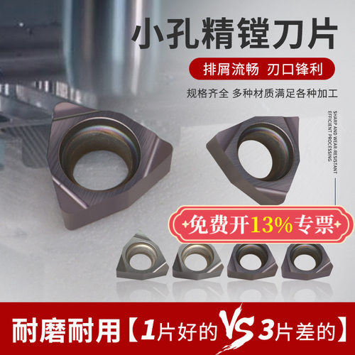 WBGT060102L不锈钢专用桃型小内孔镗孔数控精镗刀片WBGT060104L-F