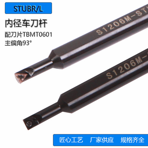 内孔小刀杆S1206K-STUBR06