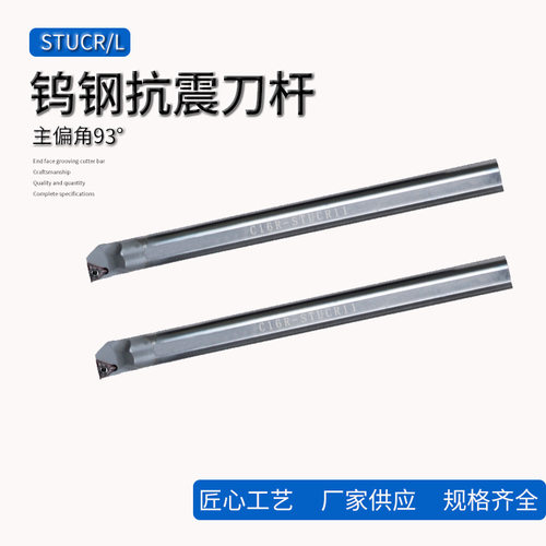 供应各种数控防震内孔车刀杆 硬质合金钨钢抗振刀杆C10K-STUCR11