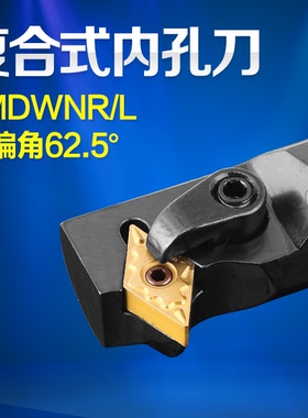 62.5度 数控内孔车刀杆 品质镗刀S20R-MDWNR11/S32S/S25R-MDWNR15