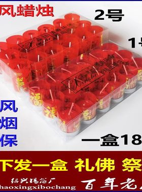 无烟环保红蜡烛防风家用