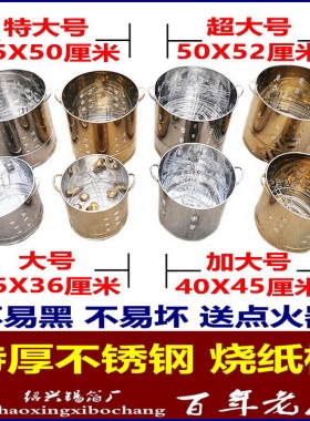 家用加厚不锈钢烧纸桶祭祀桶烧金桶焚烧桶烧经桶元宝焚化炉聚宝盆