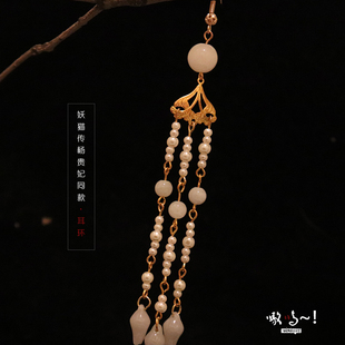 妖猫传杨贵妃张榕容同款手工古风流苏耳环耳夹古装cos汉服礼品