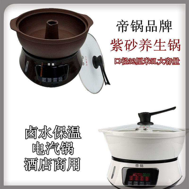 电汽锅鸡汽锅大容量鱼头锅卤汤锅卤水保温海鲜电蒸锅商用家用陶瓷