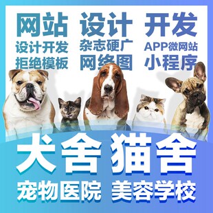 狗狗showdog犬舍cfacat猫showcat猫舍宠物手机网站建设网页设计