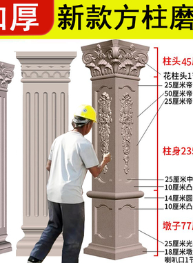 罗马柱子模具栏杆护栏方柱四方形柱别墅大门庭院水泥浇筑建筑模板