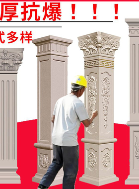 罗马柱子模具四方形柱方柱别墅大门庭院水泥浇筑建筑模板欧式磨具