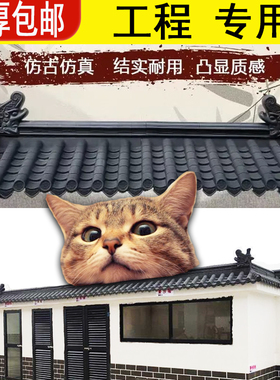 树脂瓦屋檐装饰仿古瓦一体中式塑料小青瓦假门头古建围墙琉璃瓦片