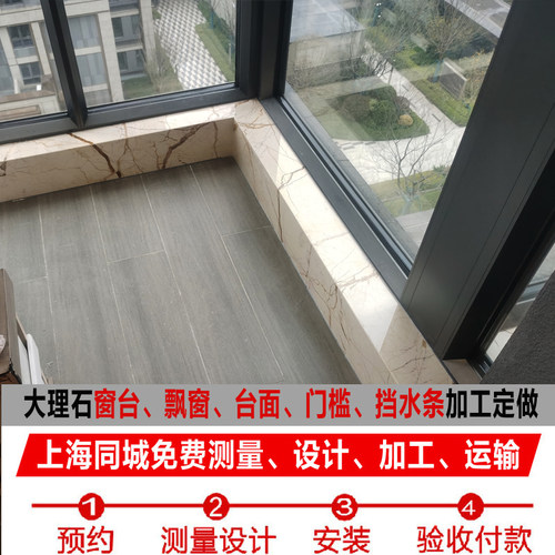 人造天然大理石飘窗阳台窗台石门窗套石材踏步台阶石英石台面定制