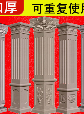 罗马柱子模具四方形柱欧式方柱别墅大门庭院建水泥浇筑筑模板加厚