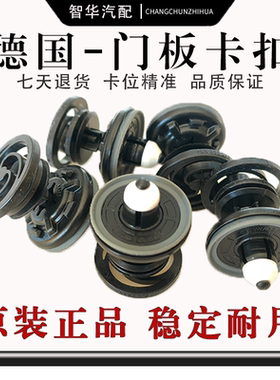 适用大众原厂老迈腾B78开迪速腾CC高尔夫6门里板卡扣门板固定卡子