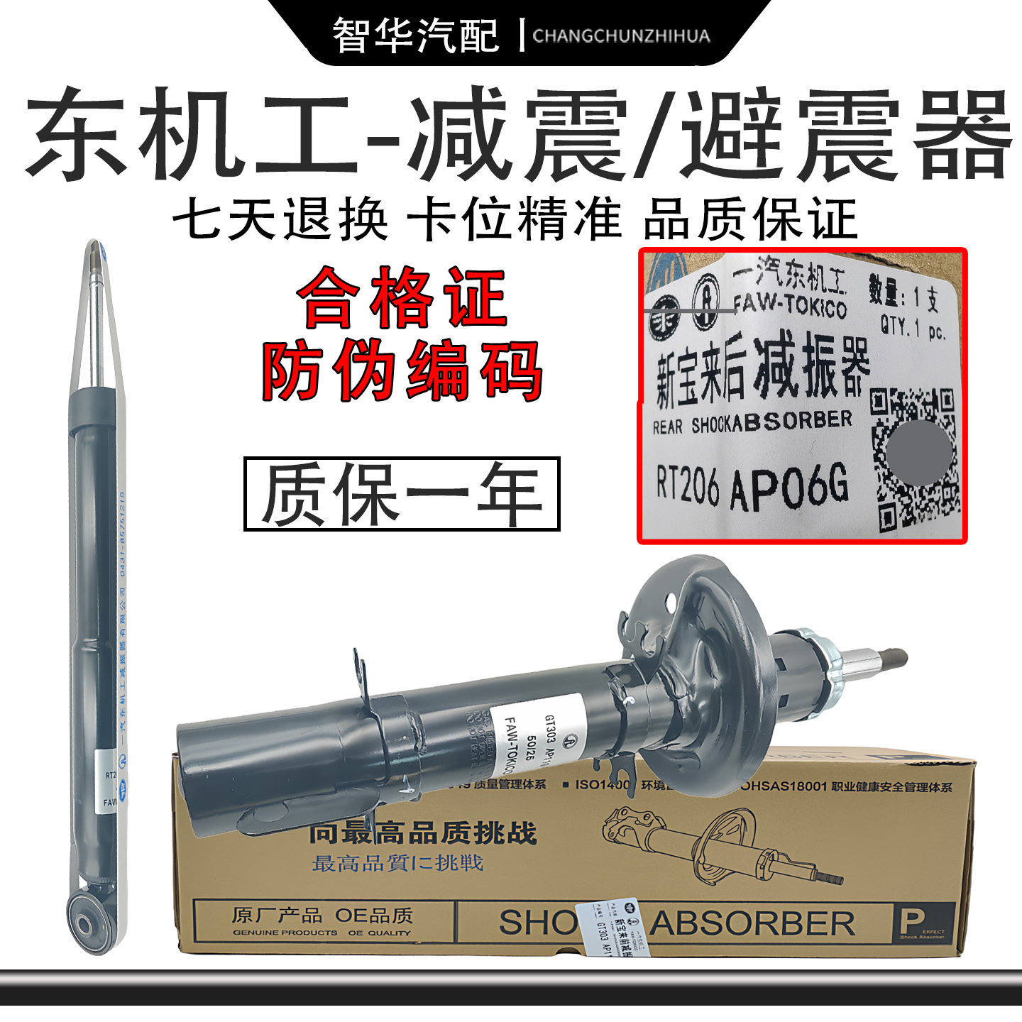 适配大众东机工宝来传奇 蔚领 朗逸 高尔夫4 前后 减震器  避震器