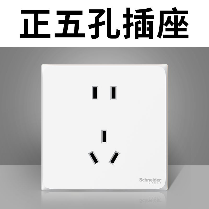 施耐德开关插座皓呈系列奶油白五孔插座面板86型图片