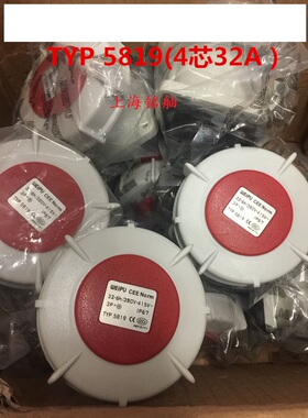 正品 WEIPU威浦工业插座 连接器 TYP5819（32A4芯）防水直座IP67