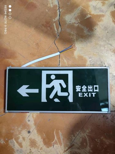 劳士安全出口指示灯 安全出口 单面左向（上出线）