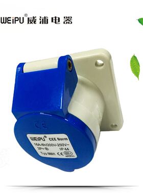 威浦航空工业插头16A3芯TYP231配TYP5601暗装插座直式防水IP44