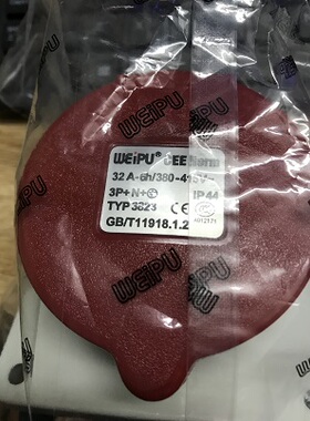 威浦插头 TYP3823  32A