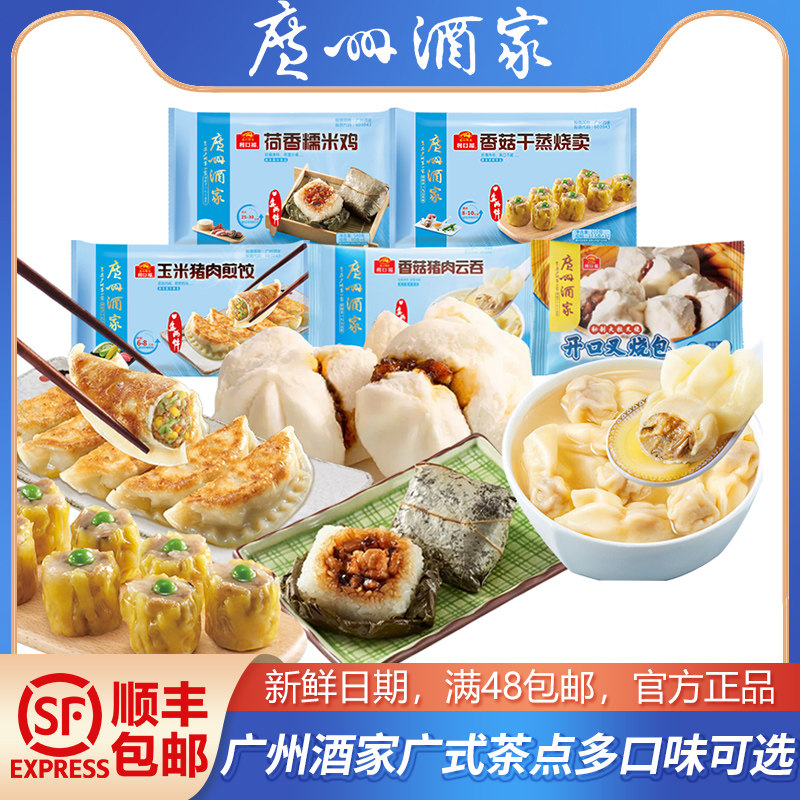 广州酒家利口福荷香糯米鸡