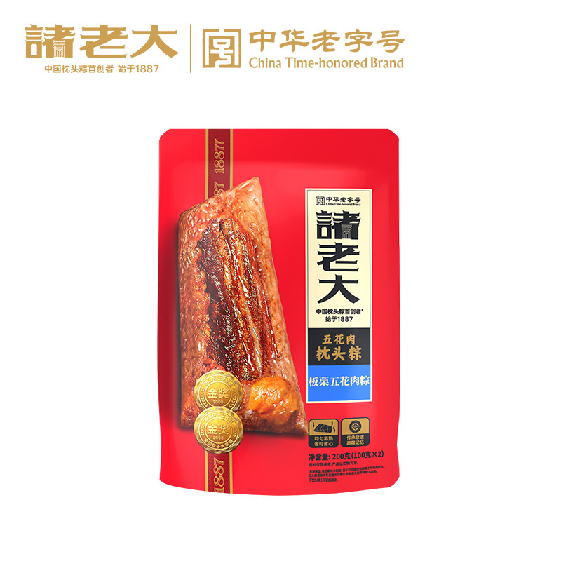 诸老大大粽子彩袋装真空甜粽嘉兴肉粽枕头粽端午节送礼公司团购