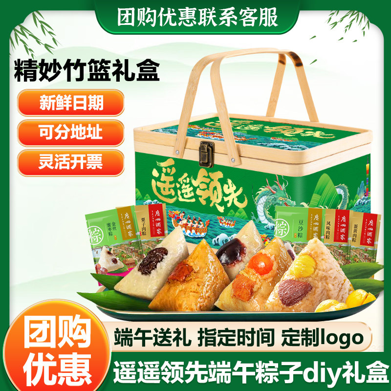 广州酒家遥遥领先粽子礼盒蛋黄肉粽豆沙蜜枣粽腊味礼盒端午节送礼