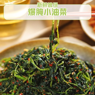 正宗云南爆腌新鲜冲菜小油菜【500gx1瓶】包邮