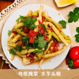 正宗云南新平腌菜即食弯根【500g/瓶】包邮