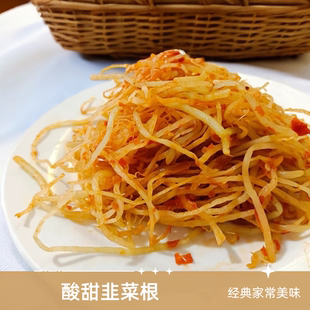 云南傣味正宗新平腌菜韭菜根【500g/瓶】包邮