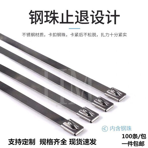 304不锈钢扎带4*200mm自锁金属船用交通电缆白钢捆室外抗氧化扎丝